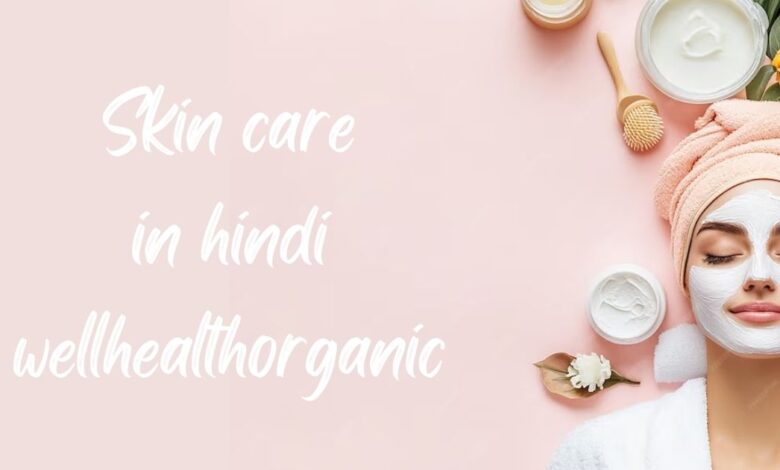 skin care in hindi wellhealthorganic